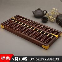 大号13档七珠老式算盘木珠木框算盘珠算木珠金属件包角算盘