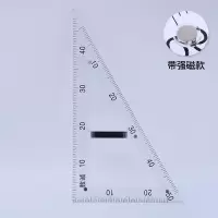 大号教师教学用塑料磁性透明三角板量角器尺子圆规套装绘图教具