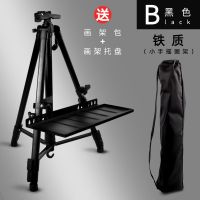手摇画架美术生专用支架式金属铝合金画架可折叠伸缩素描写生工具