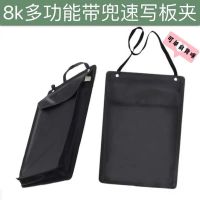 8k速写板夹 多功能带兜单肩背速写夹防水便携式画夹临摹板