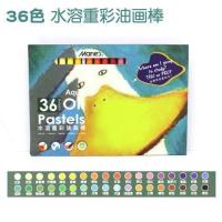 水溶重彩油画棒36色彩绘画笔套装儿童油性蜡笔小学生幼儿
