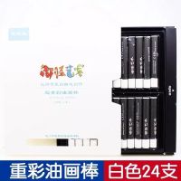 嘟怪艺术24色水溶性重彩油画棒儿童叠彩油画棒儿童可水洗蜡笔画笔