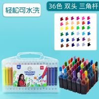 软硬双头可水洗水彩笔36色小学生用画笔24色彩色笔儿童幼儿园