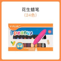 y儿童花生蜡笔不脏手幼儿园油画棒可水洗宝画笔