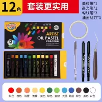 36色重彩油画棒偏软性小学生浓彩蜡笔24色幼儿园油性儿童粉涂鸦