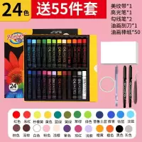 36色重彩油画棒偏软性小学生浓彩蜡笔24色幼儿园油性儿童粉涂鸦