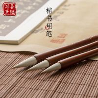 毛笔楷书用笔兼毫大中小欧柳颜赵体成人书法用笔