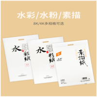 8k美术绘画素描纸铅画纸 绘图水粉纸 a4/16k学生用加厚速写手绘本