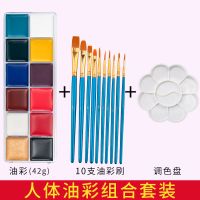 油彩儿童节化妆品彩绘膏脸彩化妆创意人体彩绘颜料脸部化妆油彩膏