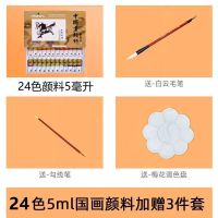 国画颜料12/18/24色套装颜料国画颜料初学者水墨画画颜料