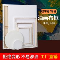 油画框练习亚麻棉丙烯油画颜料布框油画内框油画板