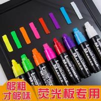 电子荧光板专用笔 可擦发光板荧光笔led屏绿黑白板玻璃pop粗彩笔