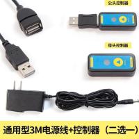 荧光板控制器专用电源黑板广告手写电子荧光板电源线电源适配器