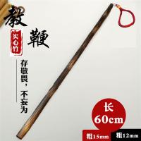 实心金丝竹教师戒尺专用教鞭耐用实心竹竹制教棍指挥棒教棍