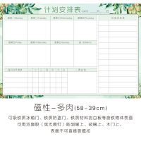 日程计划表磁性可擦写墙贴作息时间管理学习好习惯养成考研安排表