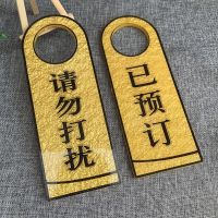 双面请勿打扰指示挂空闲已预订门挂美容院酒店宾馆请即打扫