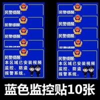 监控警示贴 内有监控 视频监控提示贴 警示标志标 自粘墙贴纸