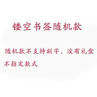 送礼盒/礼袋可爱金属镂空书签学生送男女生朋友教师节礼物品