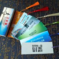 创意国学古诗词书签复古典中国风精美带苏纸质学生用古风小礼品