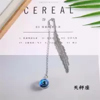 夜光十二星座金属羽毛书签创意小清新学生用文具用品创意