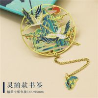 鲸梦灵鹤中国风金属艺术书签博物馆古风清新节日礼品