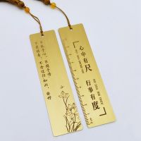 黄铜中国风励志警言诗句刻度尺子清华高校书签学生用礼品刻字