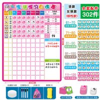 儿童成长自律表磁性墙贴小学生好习惯养成行为打卡学习计划表