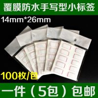 手写带保护膜方形防水标签不干胶贴纸红框白底自粘性防污标识贴
