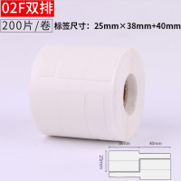 热敏打印手写标签贴数据线通信网线缆标签纸刀型防水不干胶25*78