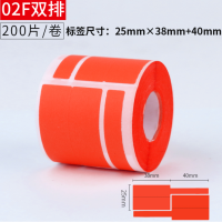 热敏打印手写标签贴数据线通信网线缆标签纸刀型防水不干胶25*78