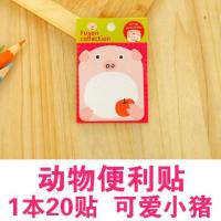 50本创意小学生文具礼品 可爱卡通动物可撕便签本便利贴n次贴