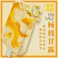 冰雪怪杨枝甘露轻乳口味雪糕65g