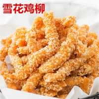 中泽清真火锅食材 雪花鸡柳380g