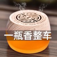 车载固体香膏车用香薰香氛男车内摆件汽车香水空气清新剂持久淡香