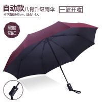 雨伞全自动男女加厚折叠遮阳防晒防紫外线长柄晴雨两用大太阳伞