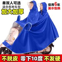 雨衣电动车雨披摩托车电瓶车防暴雨加大单人双人加厚成人男女雨衣
