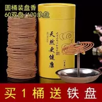 盘香檀香蚊香熏香厕所臭卫生间香薰驱蚊去味家用卧室内净化空气
