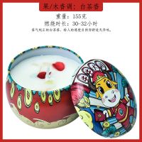 ins香薰蜡烛少女心浪漫蜡烛香薰无烟精美礼盒结婚伴手礼|牛年款：清香自然白茶香155g
