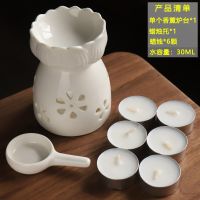香薰灯精油灯浪漫卧室蜡烛家用陶瓷熏精油香粉沉香檀香香薰炉|[新)梅花款台+托+蜡烛] 均码