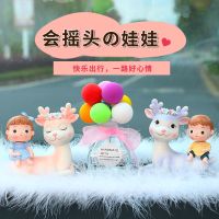 车内装饰摆件香水鹿摇头公仔中控可爱女新款车载汽车用品