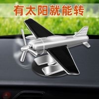汽车摆件创意旋转太阳能飞机车内装饰用品持久淡香男车载香水