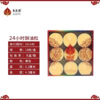 4小时100粒无烟长明灯供礼植物家用香薰蜡烛|24小时18粒黄色