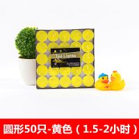 香薰蜡烛浪漫家用无烟爱心形生日爱表白创意圆形小蜡烛灯茶蜡烛|黄色圆形50只送花瓣100片