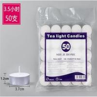 蜡烛2-3-4小时无烟蜡烛无味加热煮水果茶饭店浪漫生日香薰小茶蜡|3.5小时压制蜡烛50只