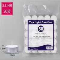 蜡烛2-3-4小时无烟蜡烛无味加热煮水果茶饭店浪漫生日香薰小茶蜡|3.5小时压制蜡烛50只