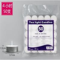 蜡烛2-3-4小时无烟蜡烛无味加热煮水果茶饭店浪漫生日香薰小茶蜡|4小时压制蜡烛50只