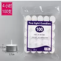 蜡烛2-3-4小时无烟蜡烛无味加热煮水果茶饭店浪漫生日香薰小茶蜡|4小时压制蜡烛100只