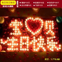蜡烛浪漫惊喜生日婚创意布置用品爱表白情人节爱心形蜡烛|宝贝生日快乐送眼罩