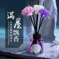 无火香薰精油家用房间卧室干花永生花香水厕所卫生间持久臭清新