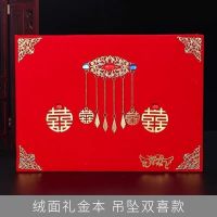 结婚礼金本账本礼薄礼金签到本通用喜薄礼账本礼单薄婚礼嘉宾礼薄|吊坠双喜(绒面)送笔[可写384人]